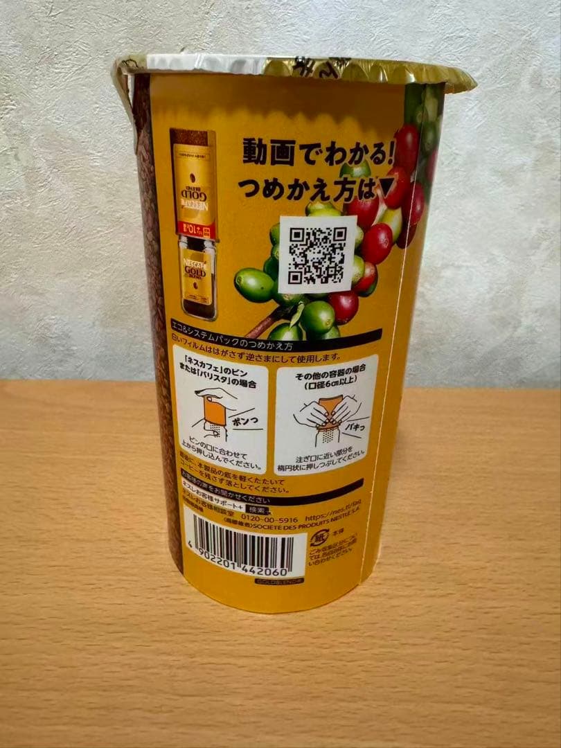 ネスカフェ ゴールドブレンド エコ＆システムパック 95g 24個