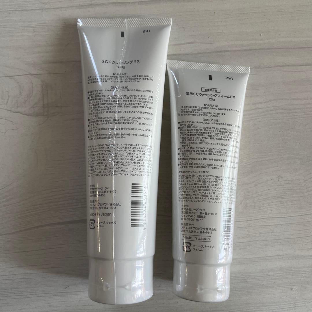 CIZLabo Skin Clear 洗顔料セット