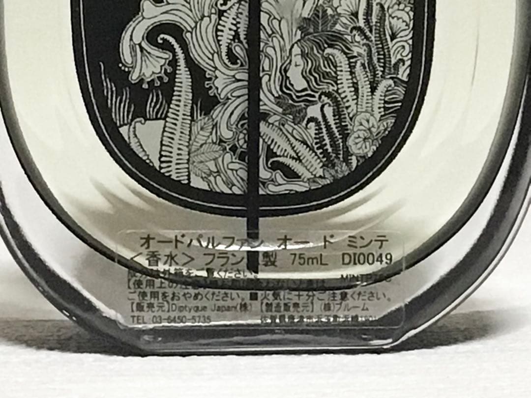 ⭐️ 国内正規品　⭐️ ディプティック　オードミンテ　香水　本物　75ml