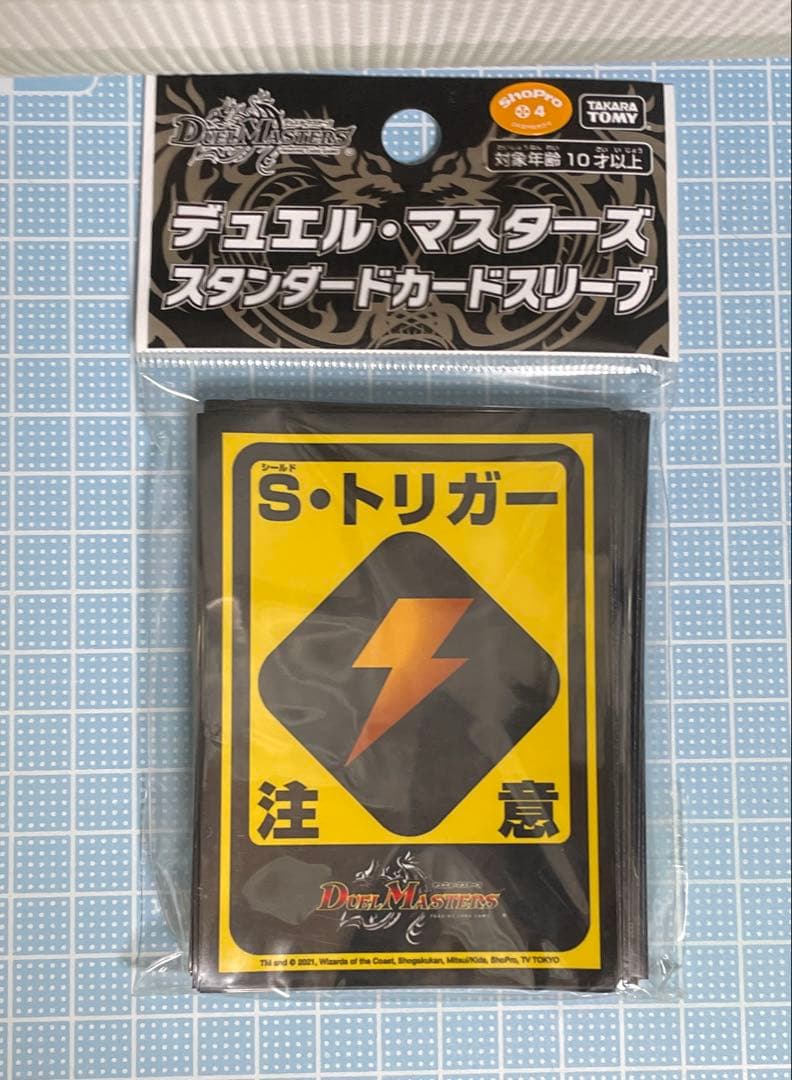 DM ダーツデリート 未使用 デッキ スリーブ セット メルカリ便