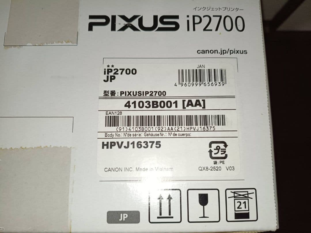新品未開封 Canon PIXUS iP2700 インクジェットプリンター