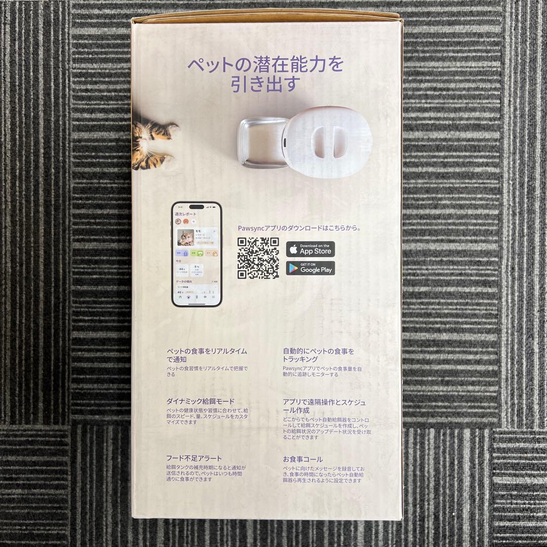 263129 Pawsync 自動給餌器 猫 2年品質保証 スマホ連動 3.6L