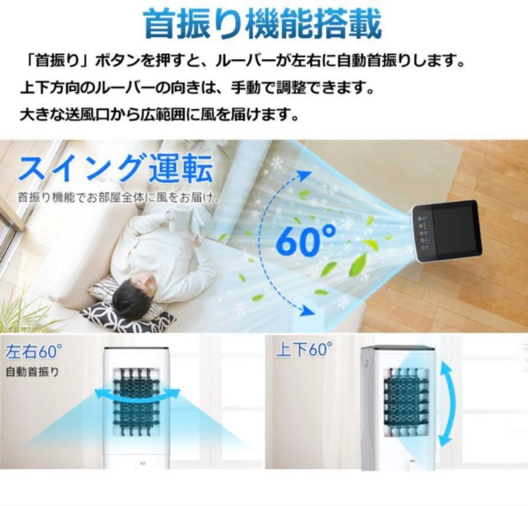 冷扇風機