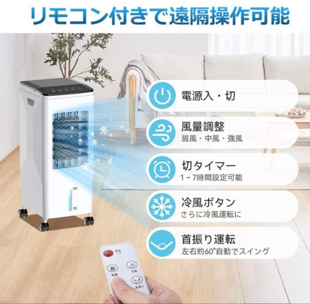 冷扇風機