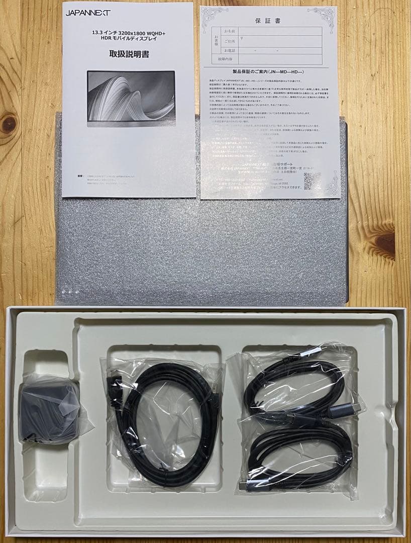 【新品•未使用•未通電】ジャパンネクスト 13.3インチ モバイルディスプレイ