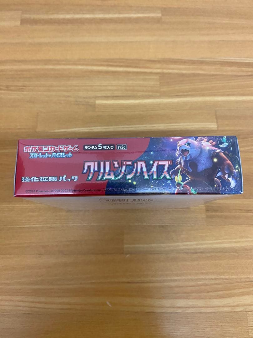 ポケモンカードゲーム クリムゾンヘイズ シュリンク付き未開封品 1box