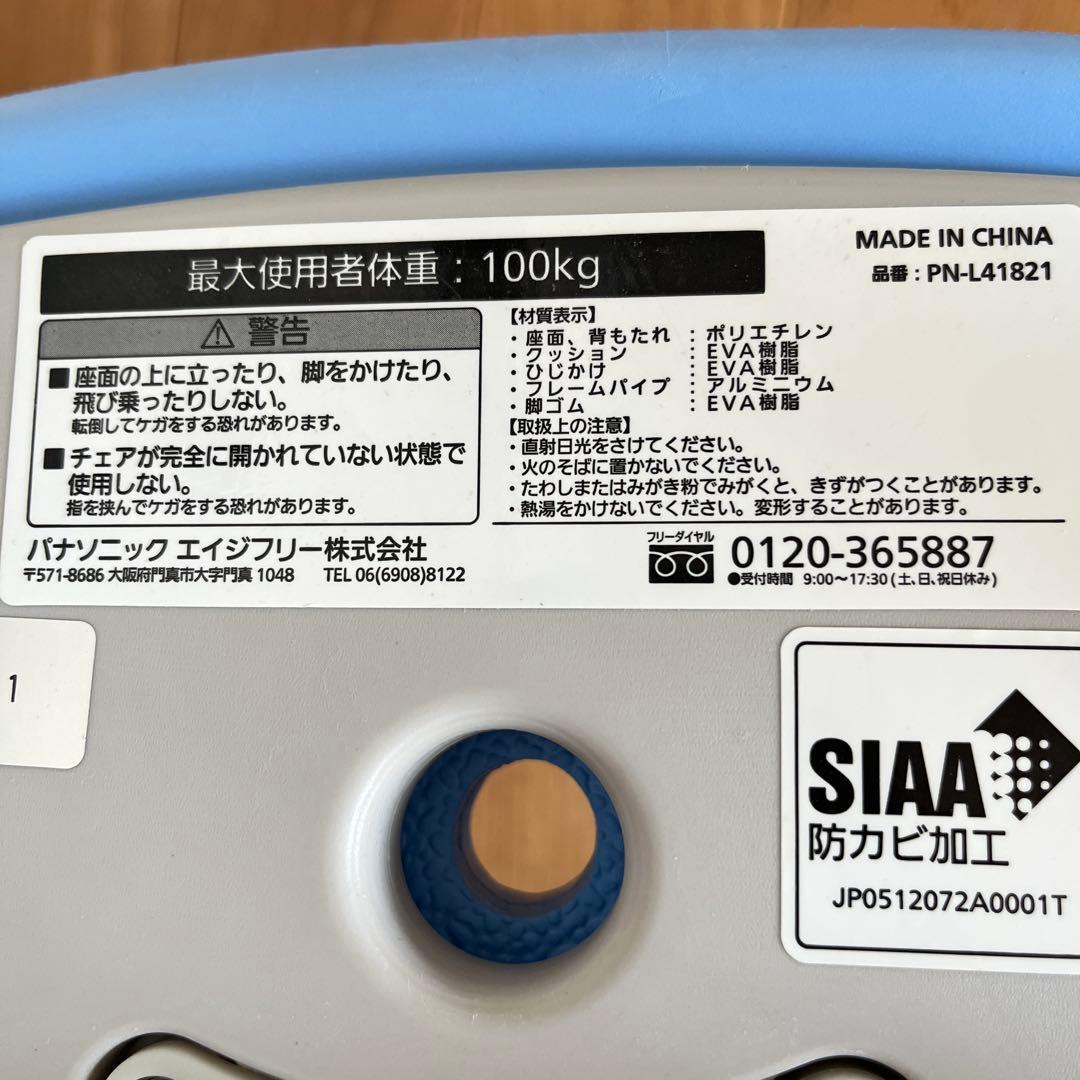 Panasonic ワンタッチ介護用風呂椅子 青
