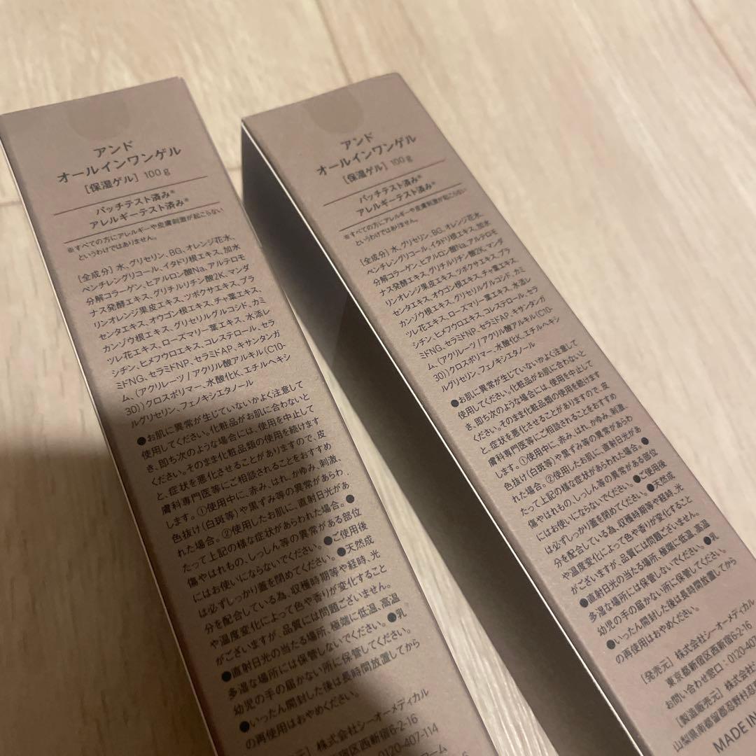 ANDO アンド オールインワンゲル 2本セット 新品未開封
