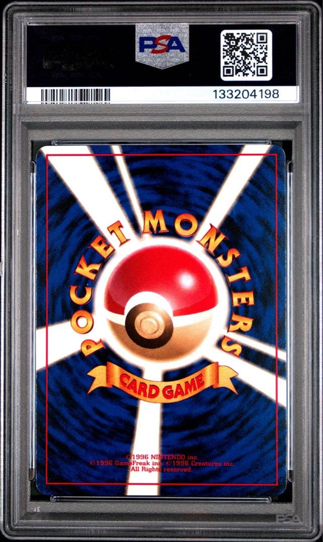 【PSA8】 ポケモンカード ミュウツー 旧裏 拡張シート第1弾 青版