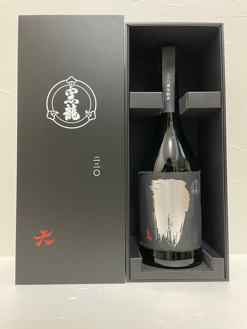 【新品】黒龍　純米大吟醸220周年3本セット 特別記念ボトル