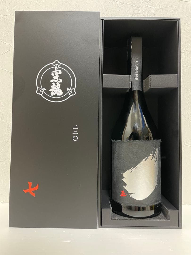 【新品】黒龍　純米大吟醸220周年3本セット 特別記念ボトル