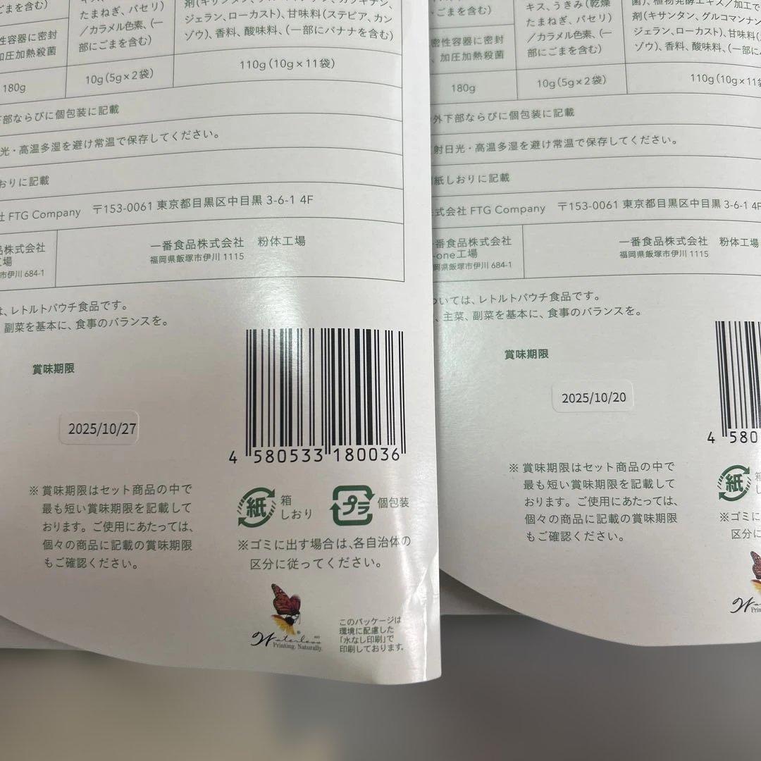 GREEN BROTHERS 1DAY CLEANSE SET 2セット