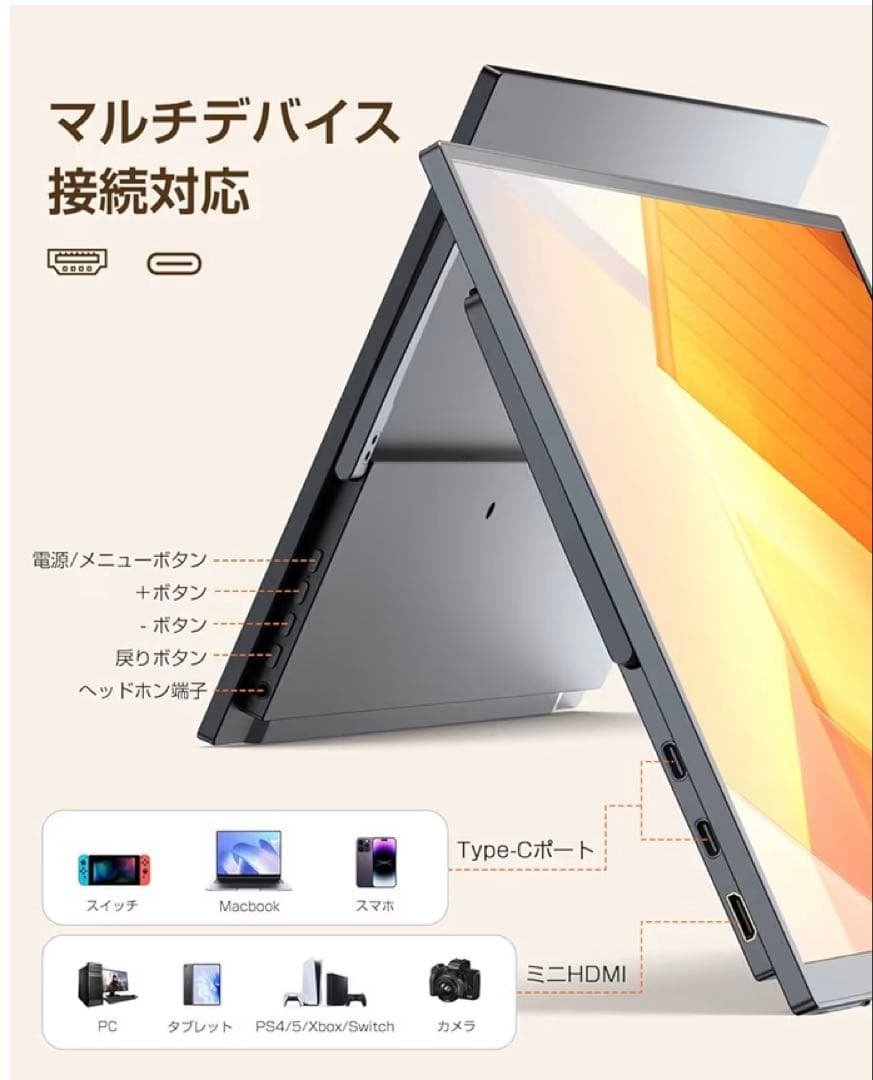 大特価✨Amazon限定モデル　ワイヤレス モバイルモニター 15.6インチ