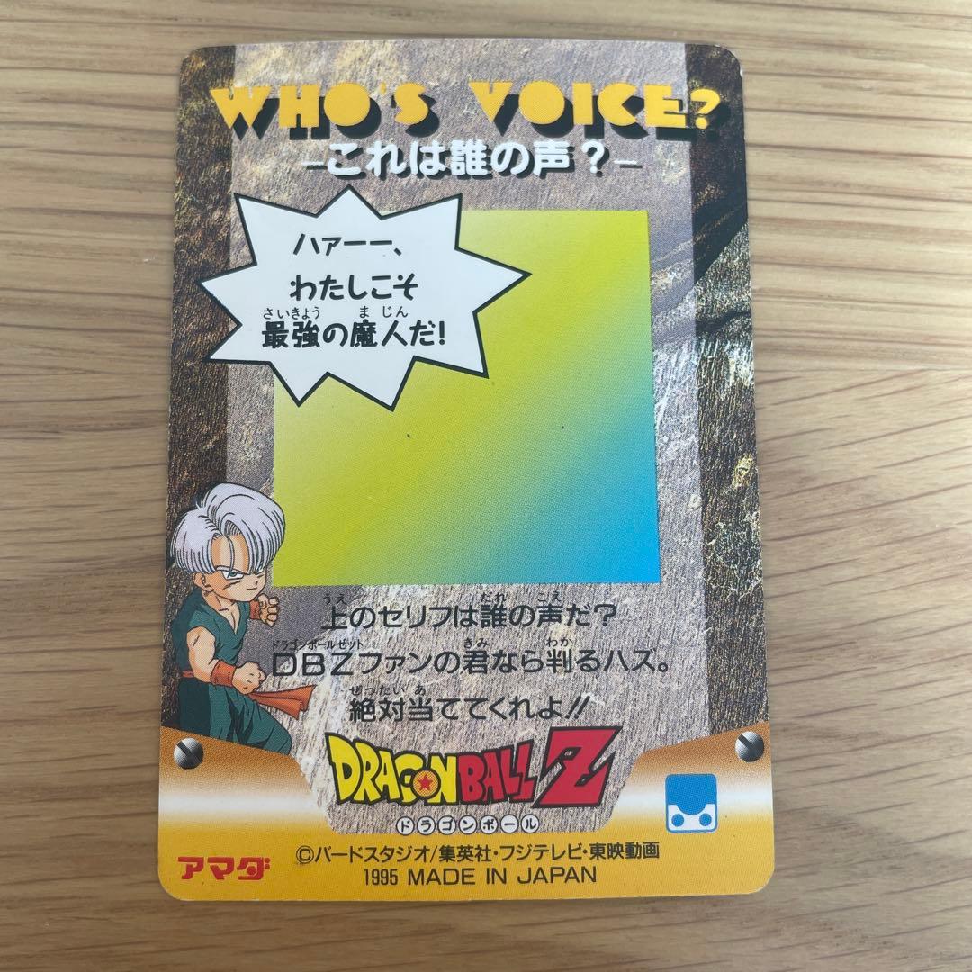 【ピエール２世】ドラゴンボール　キラカード　4枚セット