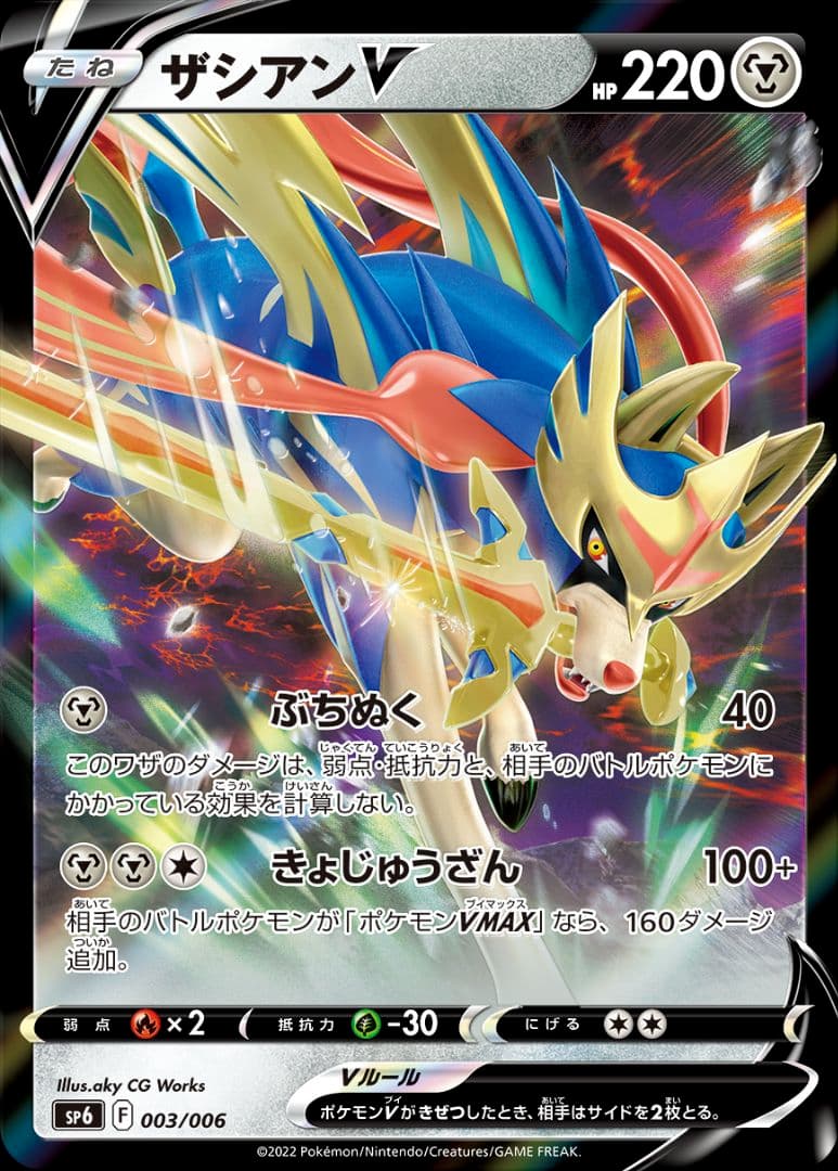 VSTARスペシャルセット【新品・未開封】