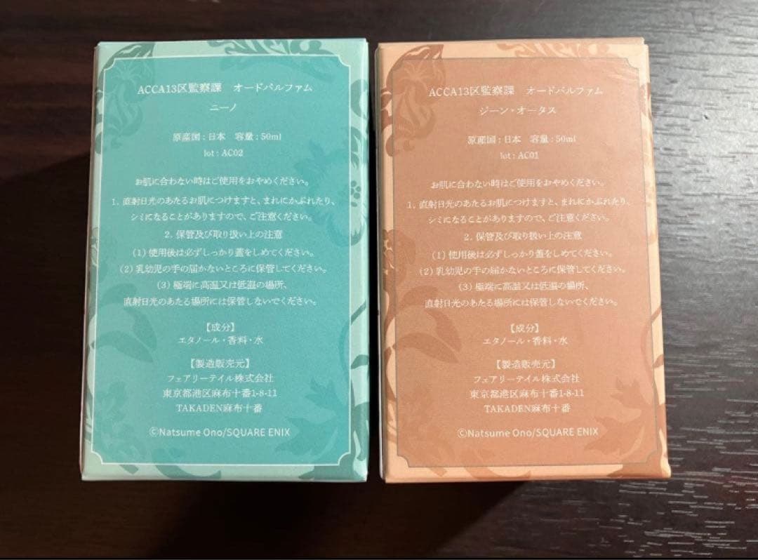 ACCA13区監察課 10th 香水　ジーン　ニーノ
