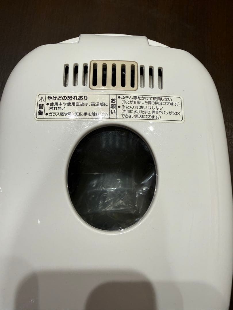 象印 BB-HE10 ホームベーカリー コンパクトタイプ