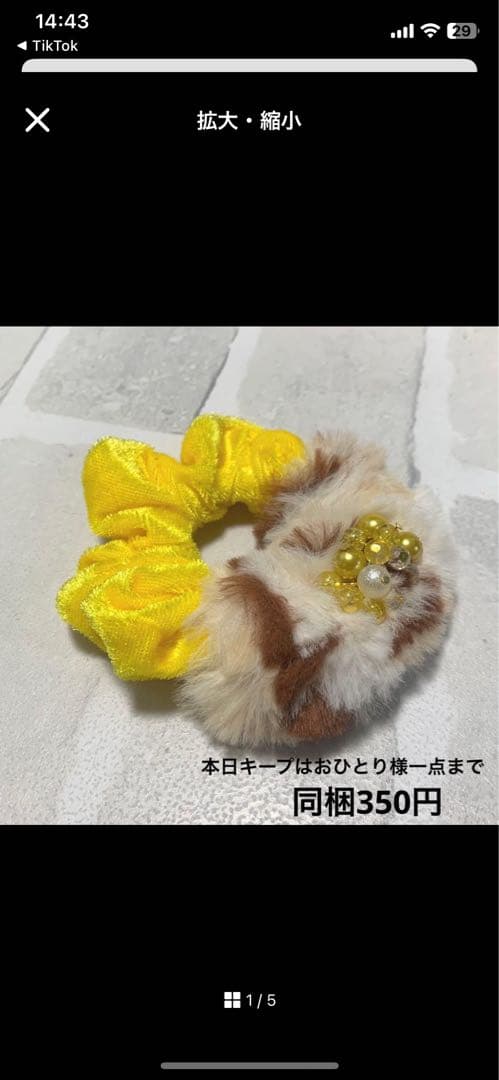 じゃらじゃら ビーズ ヘアゴム☆ハンドメイド ユニコーン
