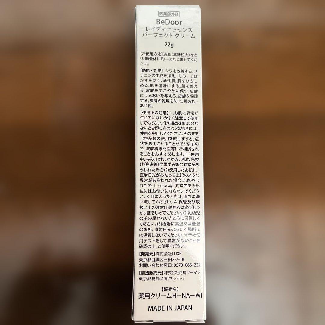 話題のBeDoor ファンデーション&パーフェクトクリーム4本セット！