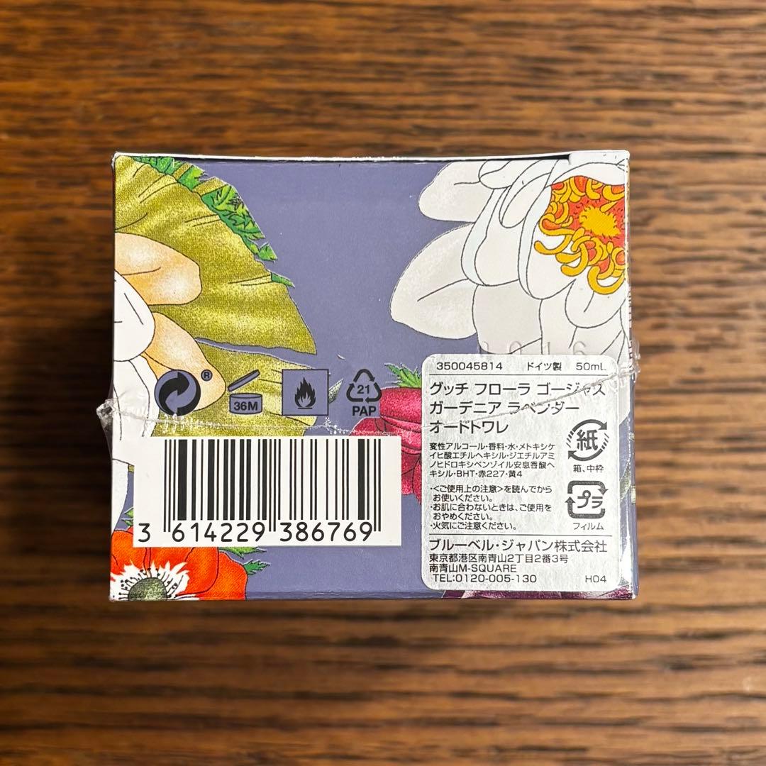 【GUCCI】香水50ml /FLORA GARDENIA -LIMITED