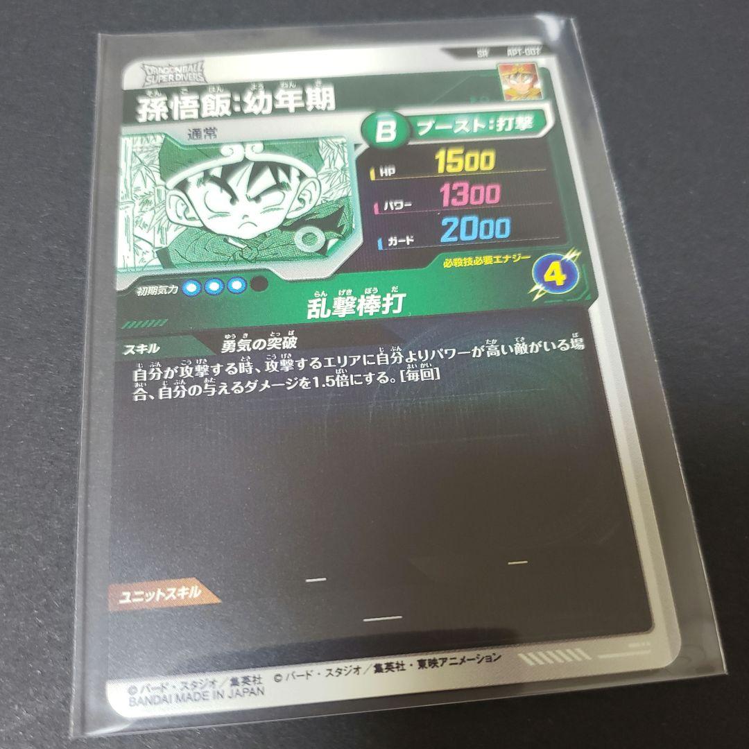 ドラゴンボール アドバンスパック40th N·R·SR·GDRコンプリートセット