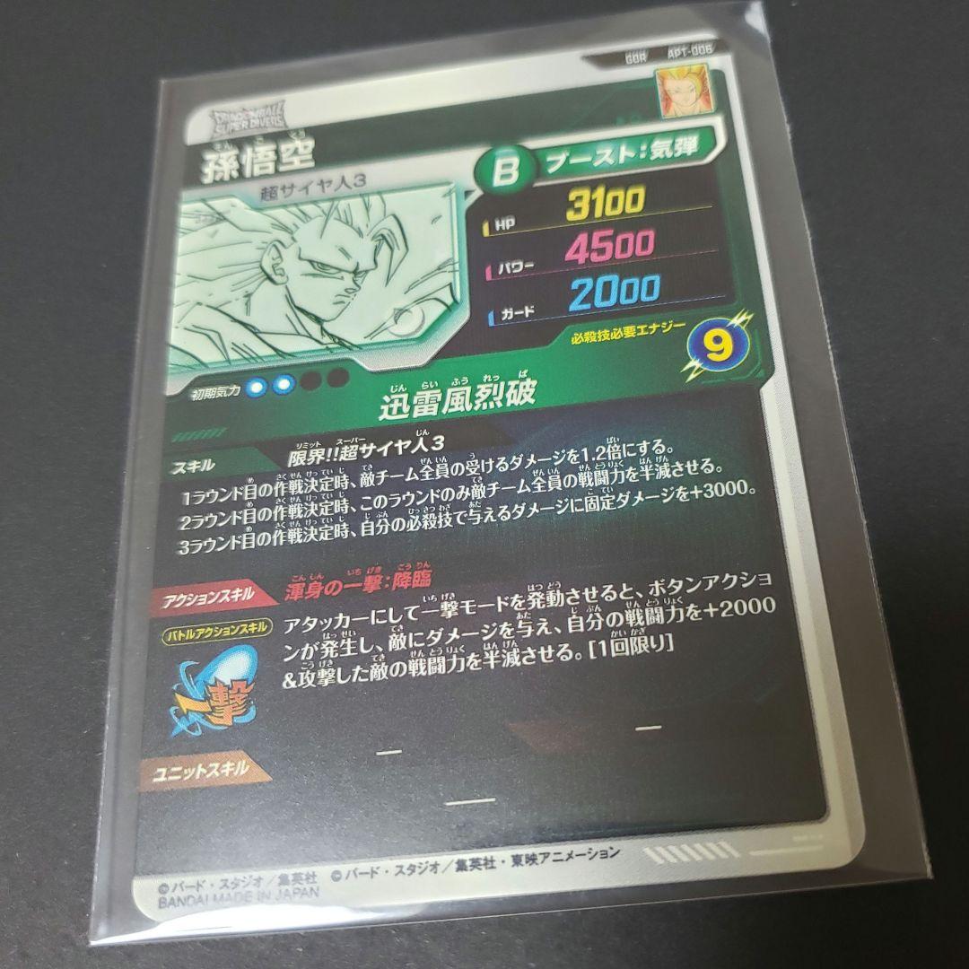 ドラゴンボール アドバンスパック40th N·R·SR·GDRコンプリートセット