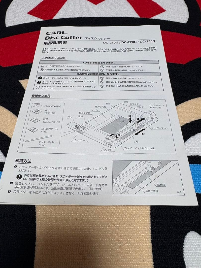 CARL ディスクカッター カール事務器 裁断機 DC-230N（A3対応）