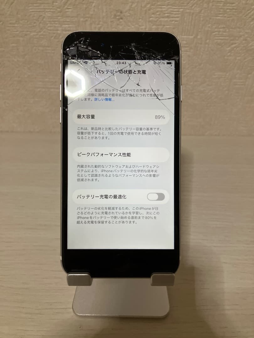 iPhone SE (第2世代)