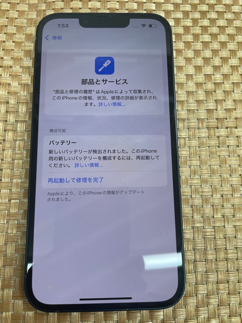 iPhone 13 128 GB ミッドナイトSIMフリー【5906】