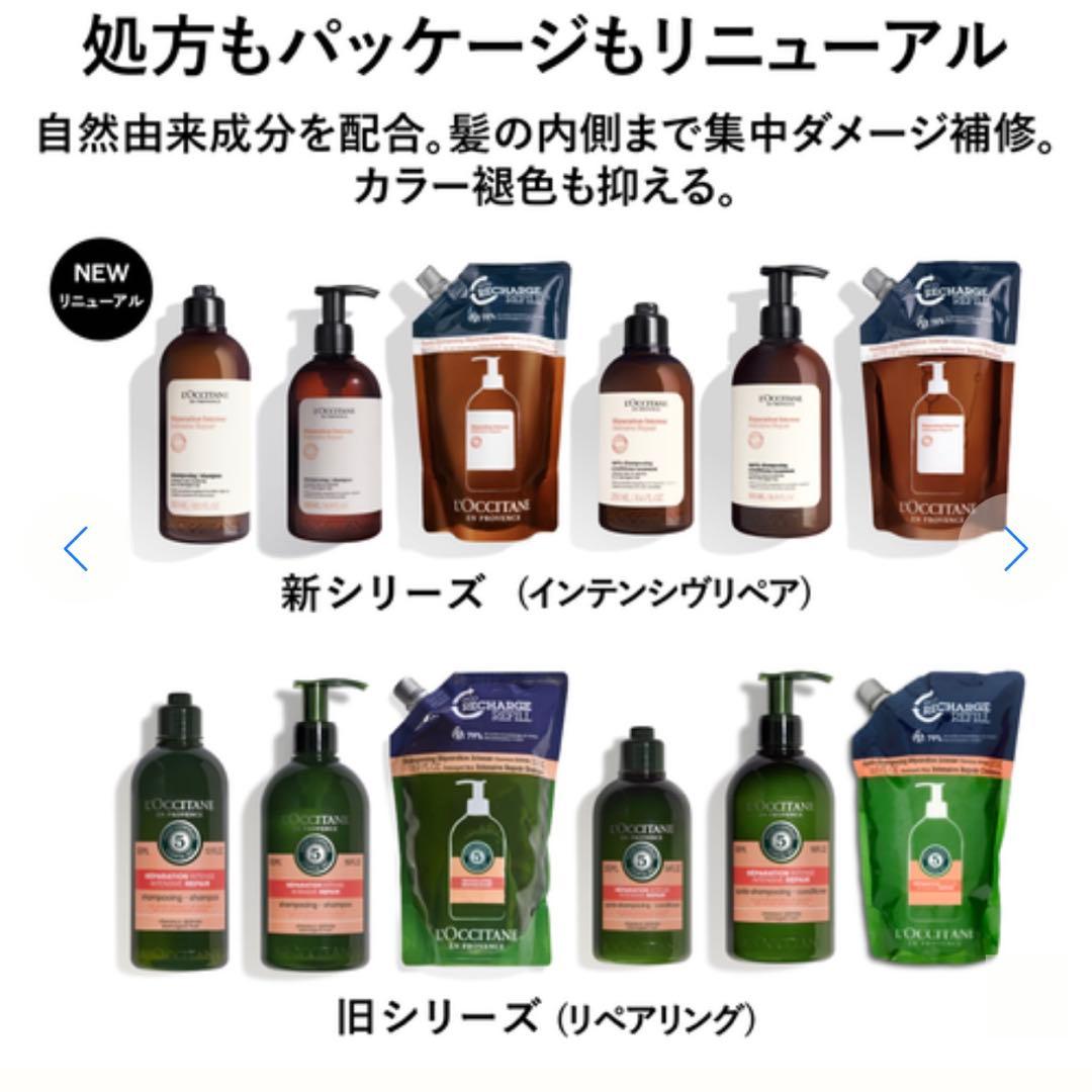 L'OCCITANE インテンシブリペア シャンプー 500ml