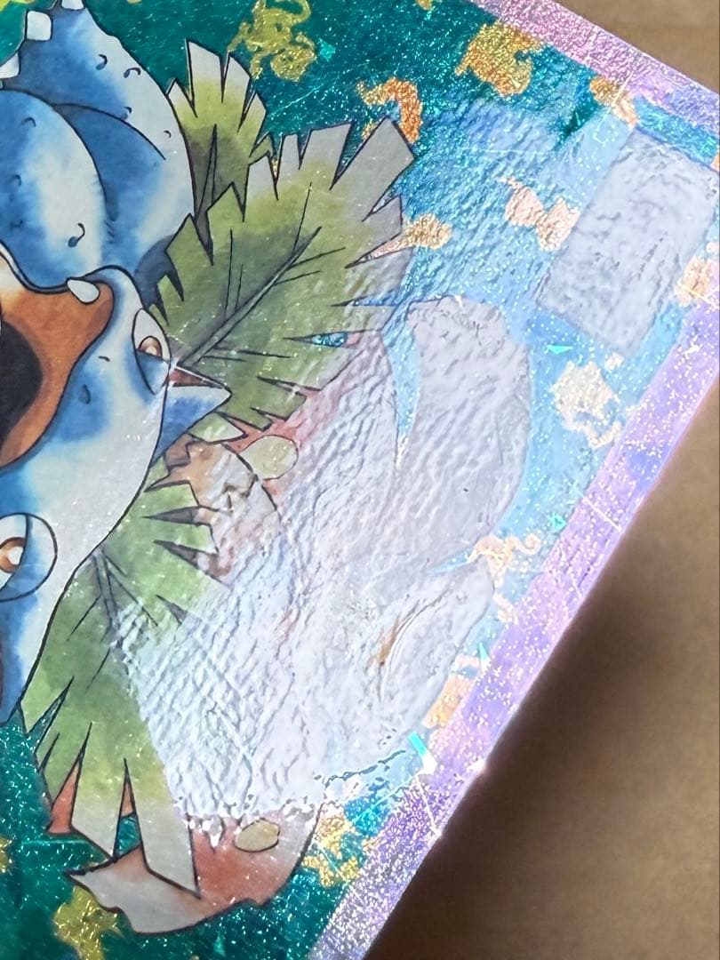 トップサン フシギバナ ポケモン カードダス ホログラム キラカード レトロ