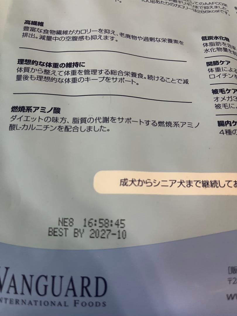 ナチュラルハーベストドッグフード