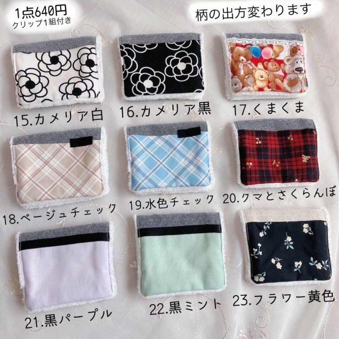 ズボラさんの移動ポケット風ハンカチ♪3枚目から440円☆入園入学準備・受付E01