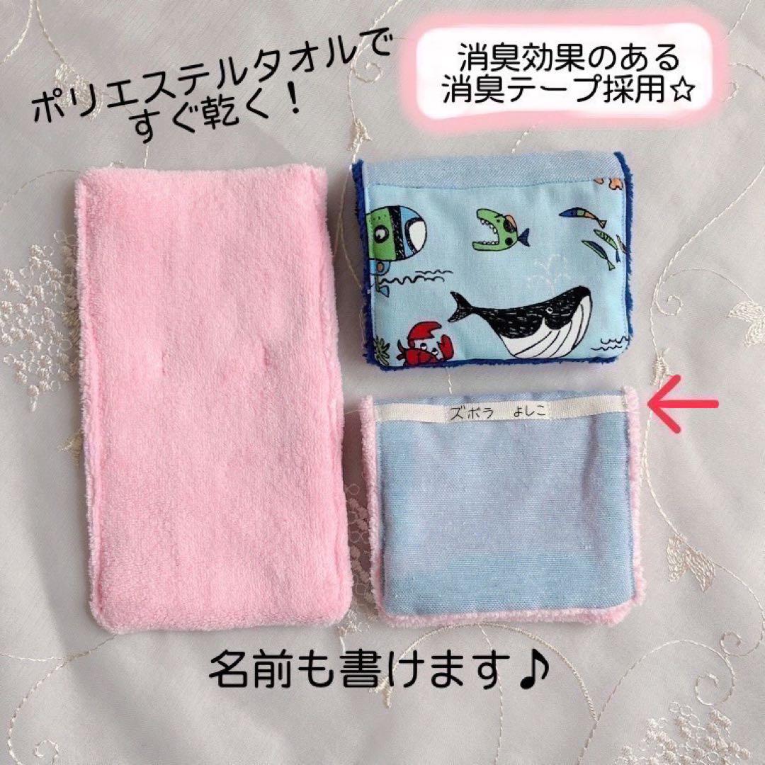 ズボラさんの移動ポケット風ハンカチ♪3枚目から440円☆入園入学準備・受付E01