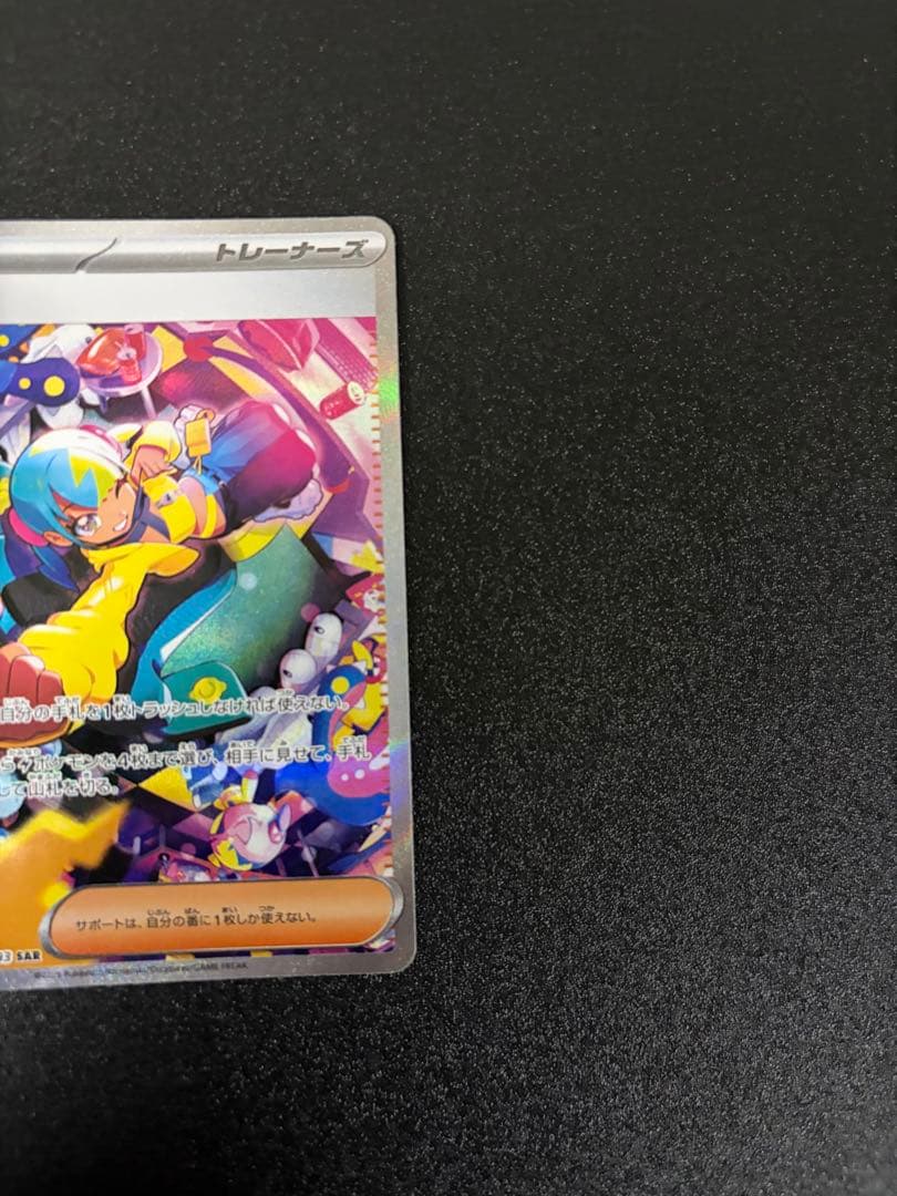 柊*楓様 ポケモンカード カナリィsar