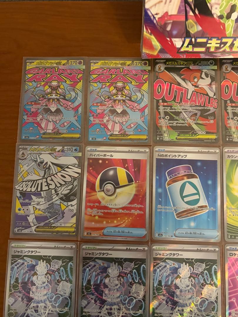 我*覇様 シュリンク付　ポケモンカード MEGA ムニキスゼロ 1BOX その他