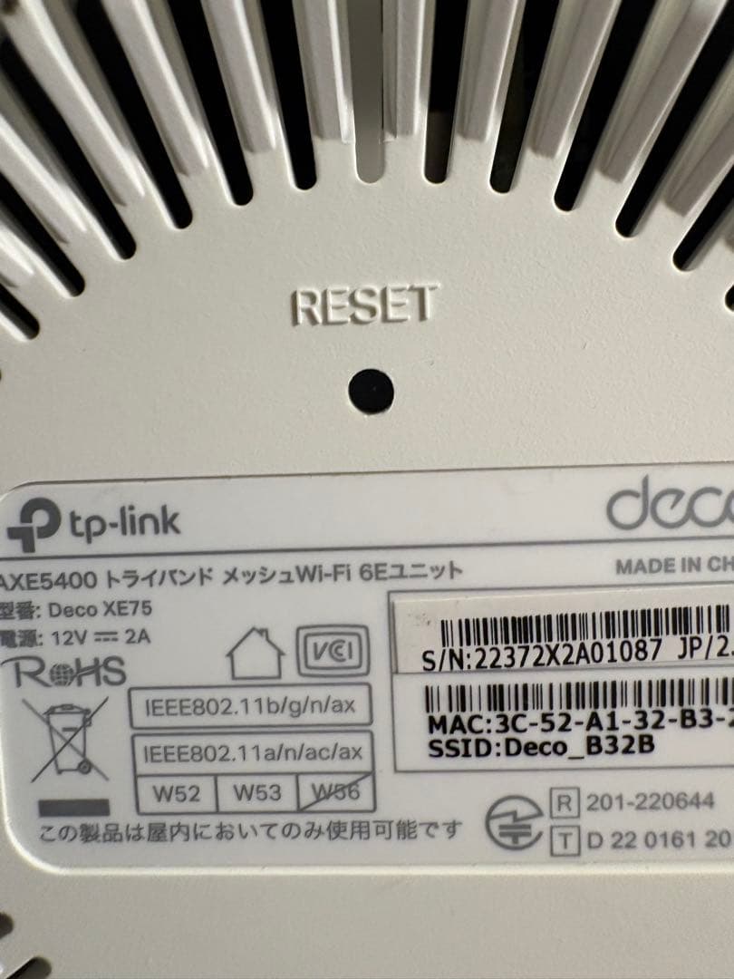 ルーター・ネットワーク機器 TP-Link Deco XE75 AXE5400 Wi-Fi 6E 1P