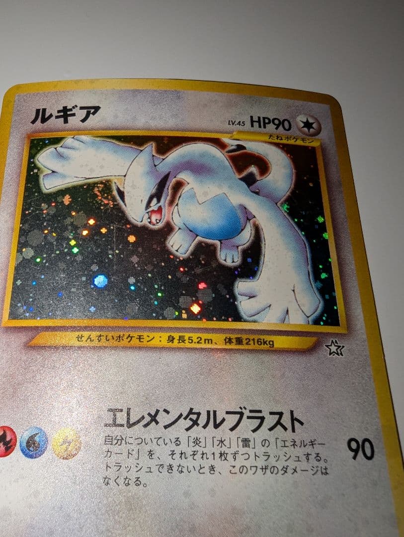 Y*t様 ルギア ★ 拡張パック第1弾 金、銀、新世界へ…