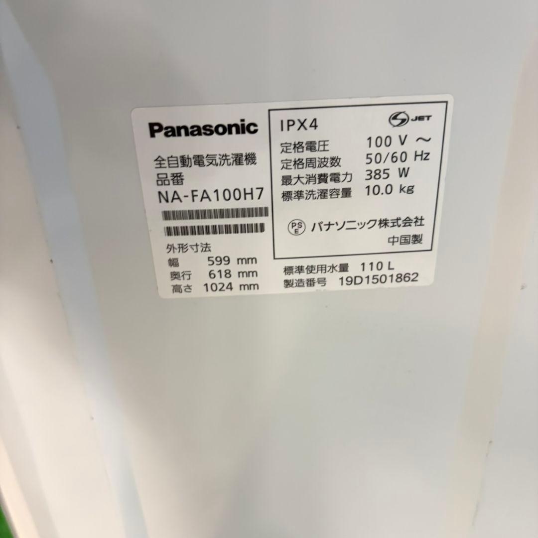 852 パナソニック　大容量　家庭向け　洗濯機　10キロ　小型　インバーター