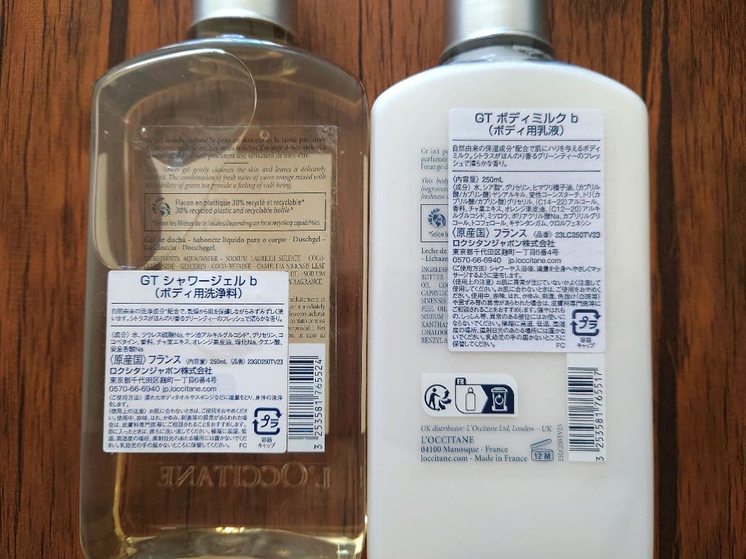 【新品未使用品】ロクシタン グリーンティシリーズ 4点セット