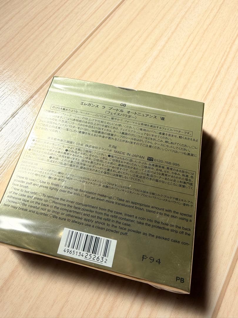 エレガンス ラプードル　オートニュアンス　VⅡ