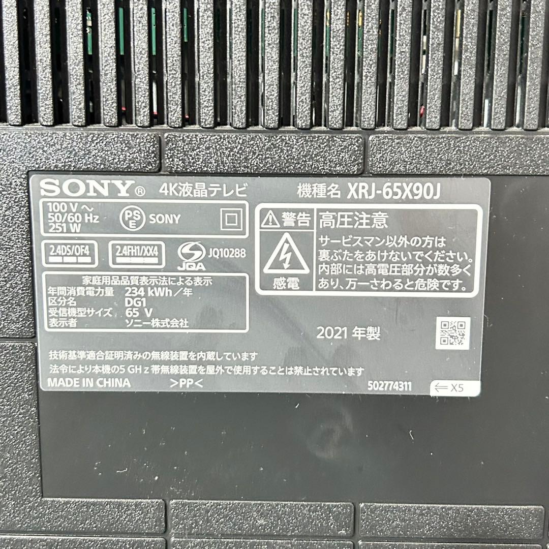 SONY 4K液晶テレビ 65インチ 2021年製 ネット動画d5561