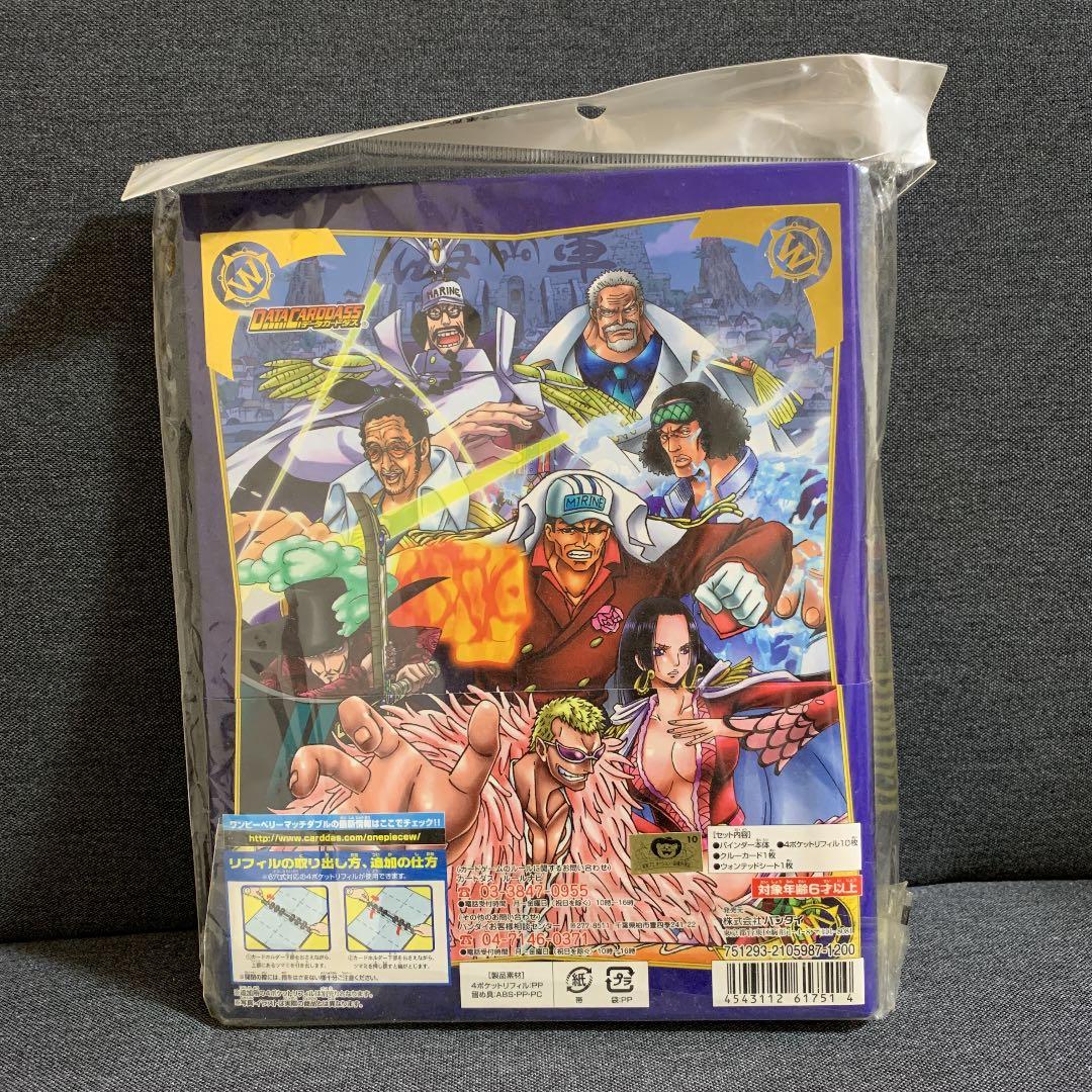 【希少】　ワンピース　ONE PIECE オフィシャルバインダー　未開封