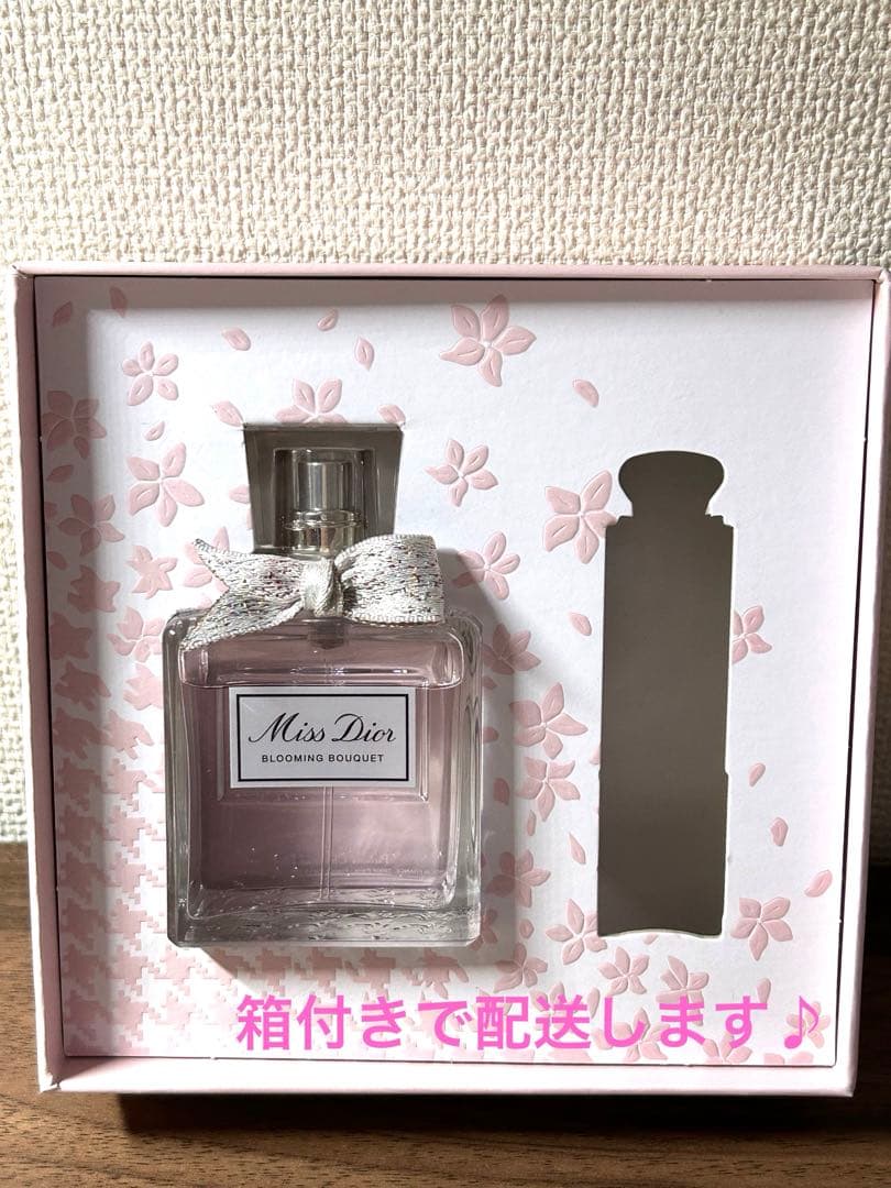ミスディオール ブルーミングブーケ 香水 50ml