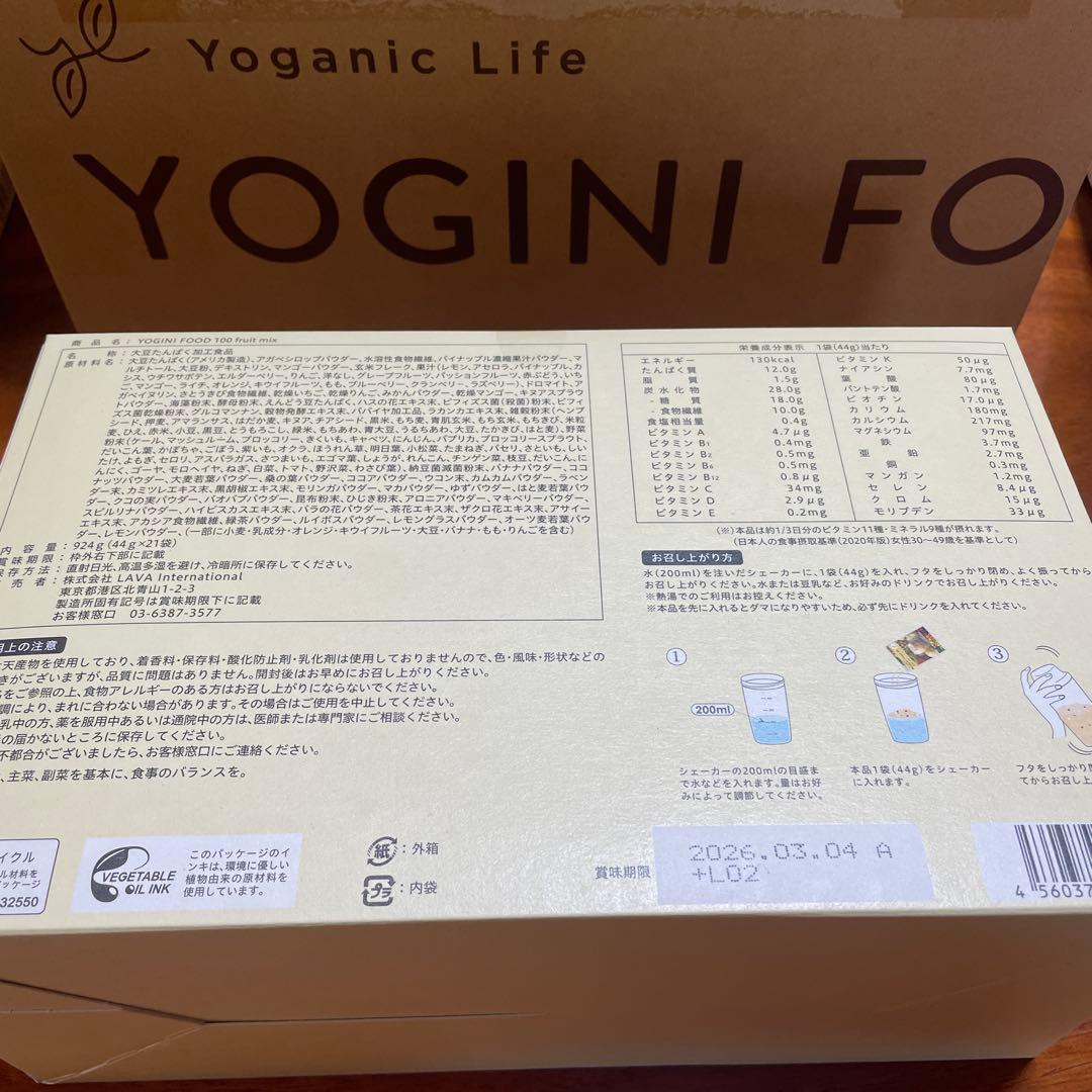 ヨギニーフード100 フルーツミックス 44g ダイエットドリンク