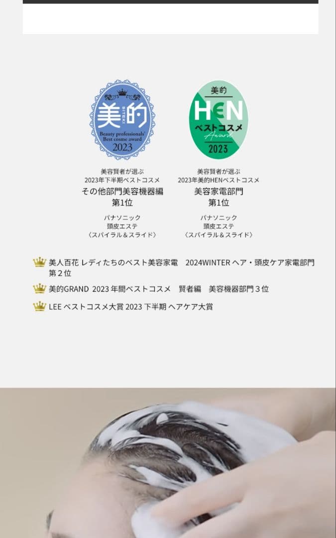 パナソニックEH-HE0J-S 頭皮エステ