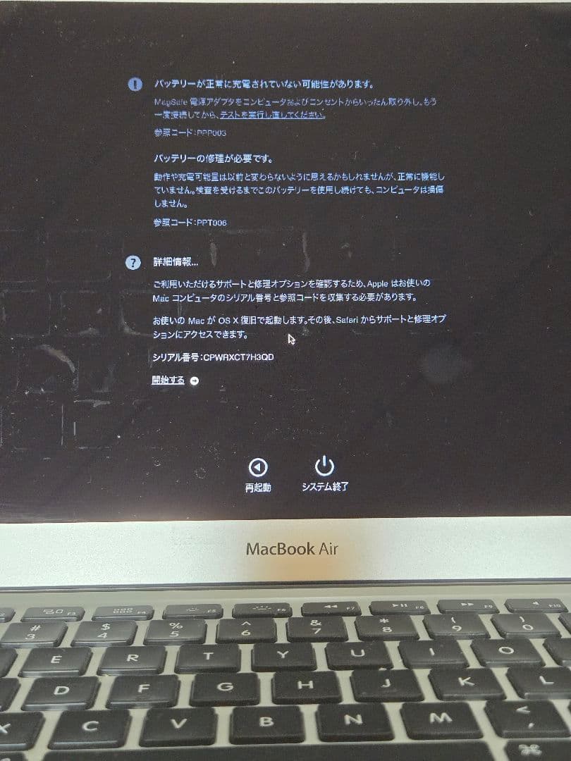 期間限定値下げ☆【ジャンク品】MacBook Air 2015