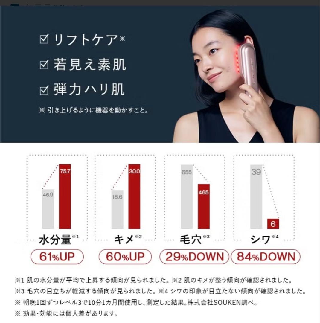 タイムセールSTELLABEAUTEレーザー&EMSリフトブラシPRO2.0新品