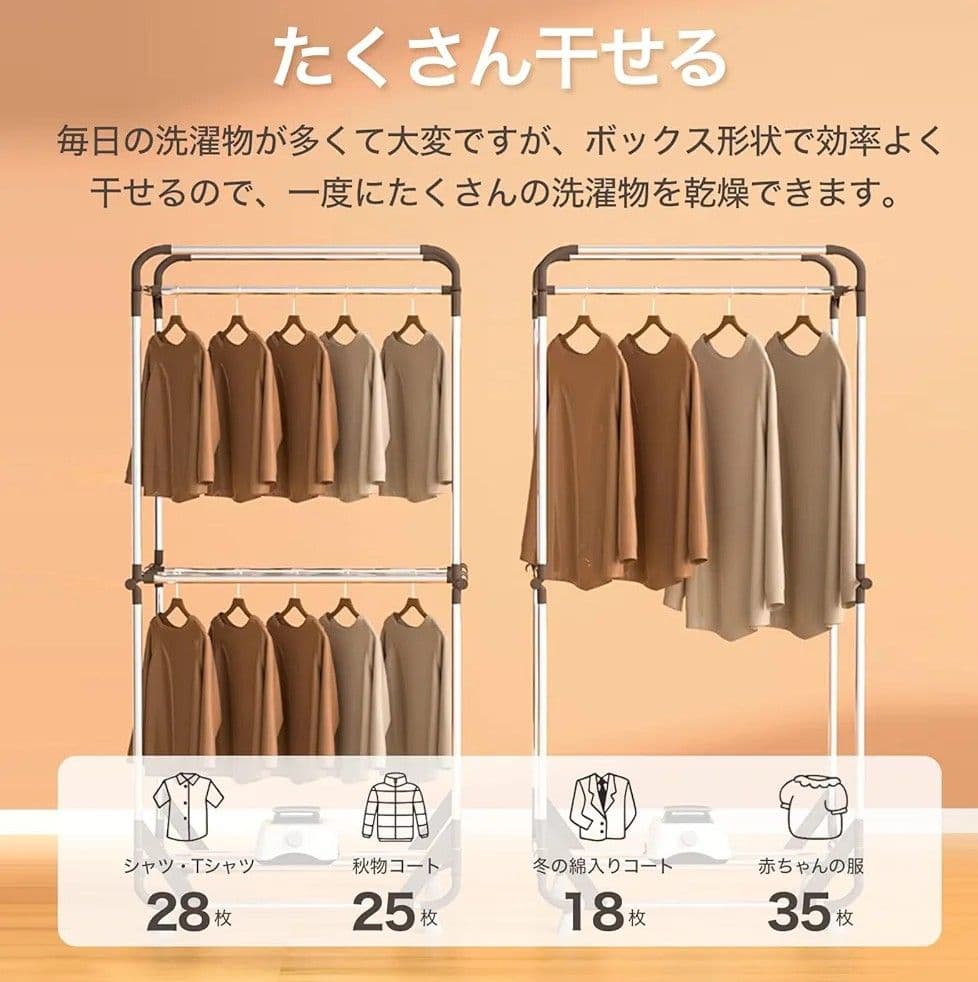 （未開封）衣類乾燥機 ハンガーラック型