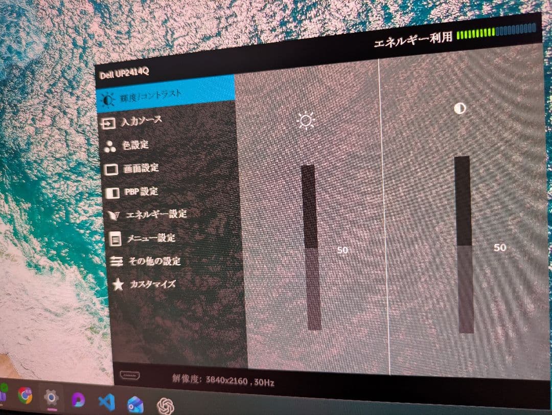 DELL UP2414Q 4K 24インチ モニター 本体